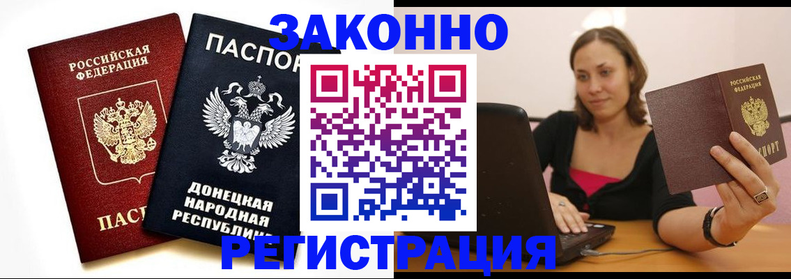 прописка паспорт в Керчи