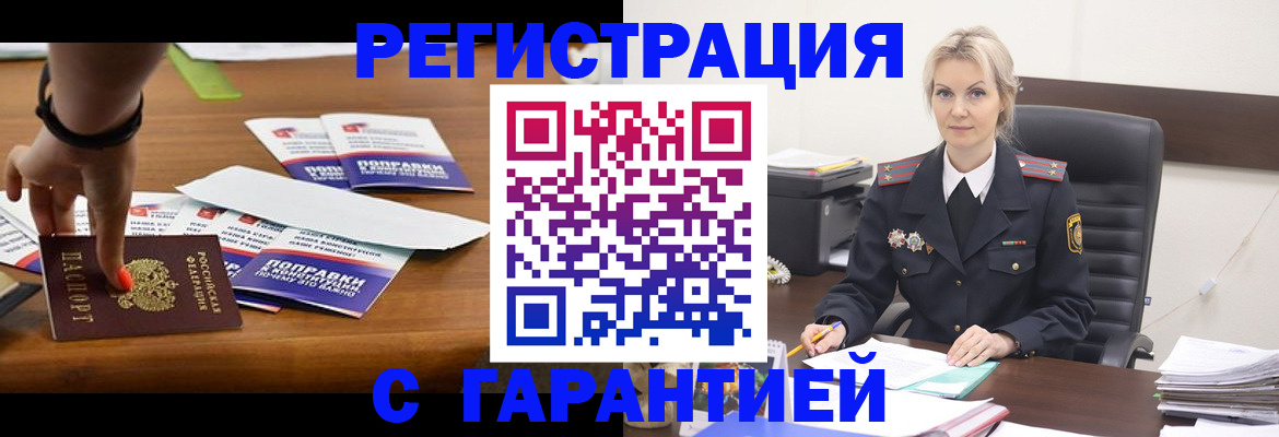 временная регистрация собственник в Керчи