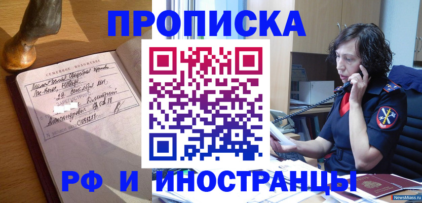 прописка для военкомата в Керчи