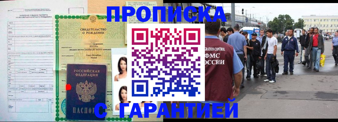 прописка в квартире в Керчи
