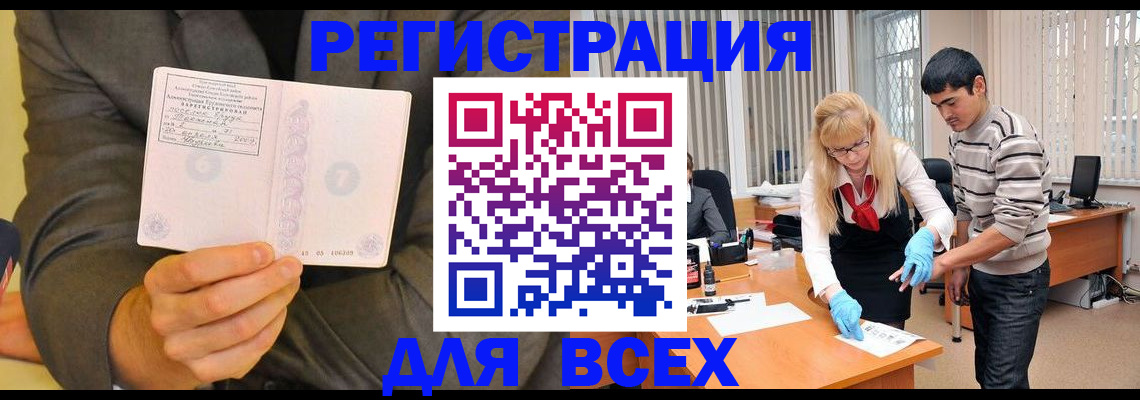 временная прописка в Керчи