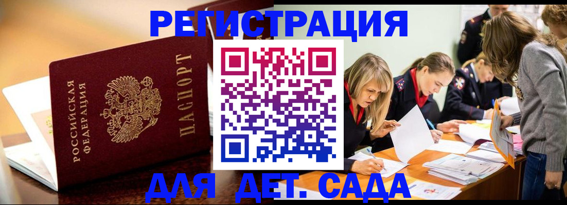 прописка поиск в Керчи