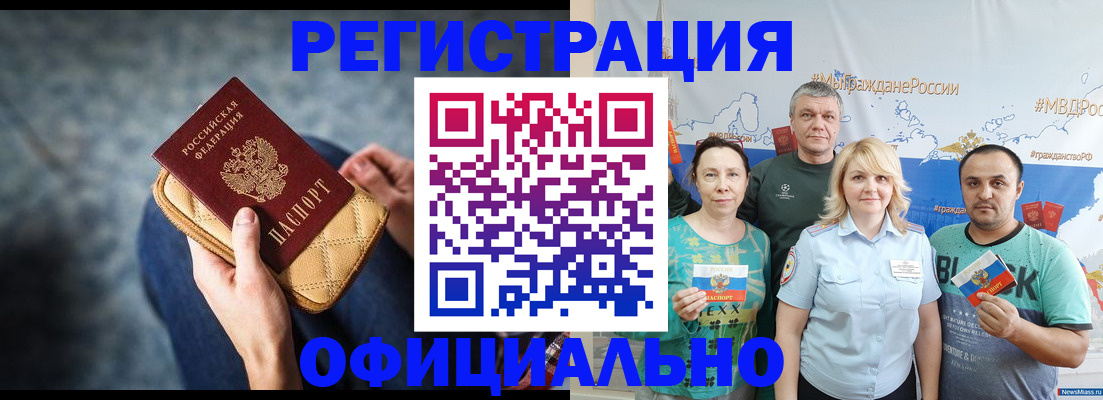 прописка гарантия в Керчи